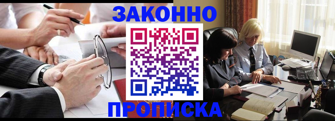 временная регистрация гарантия в Балашове